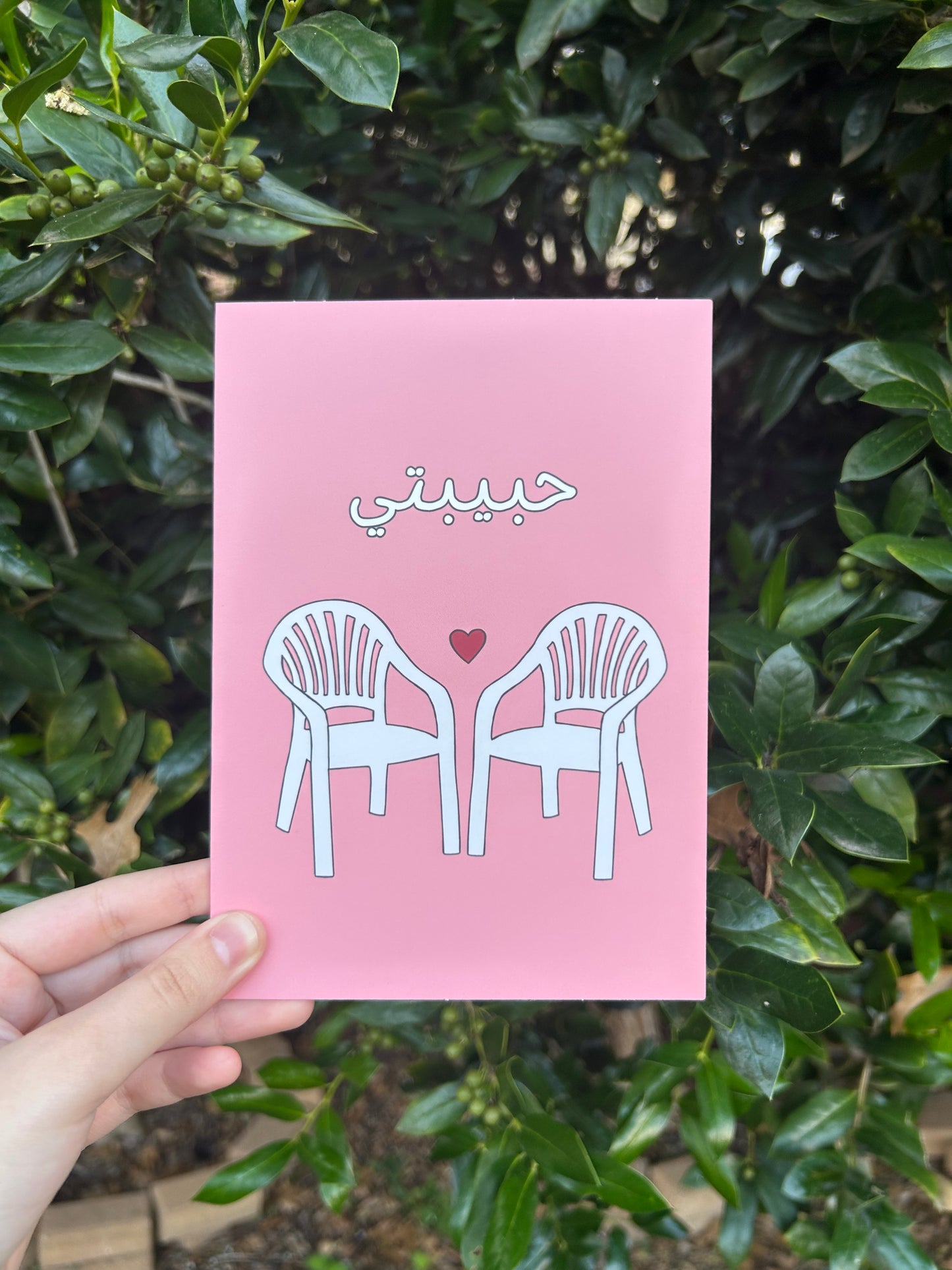 Habibti/Habibi Cards