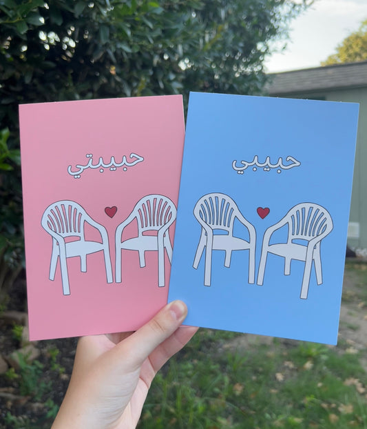 Habibti/Habibi Cards