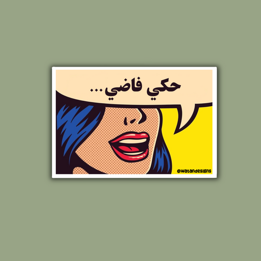 Haki Fadi Popart Sticker