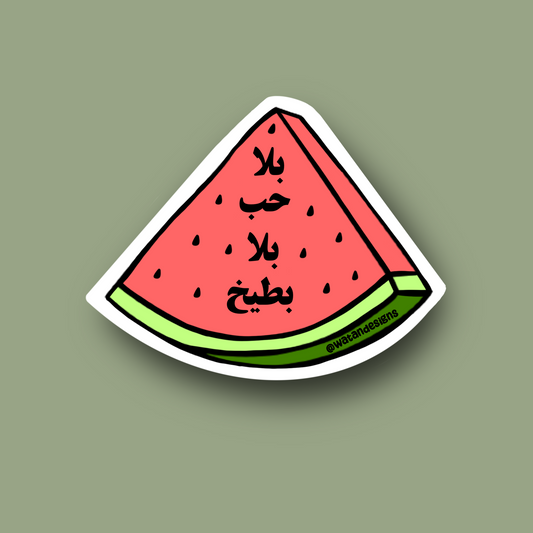 Bala Hob Bala Bateekh Sticker