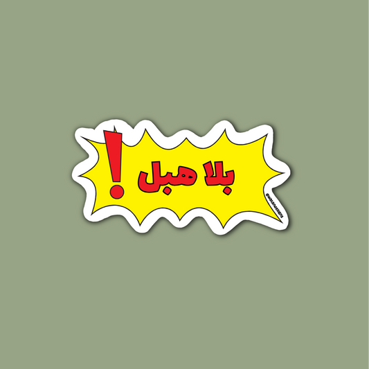 Bala Habal Popart Sticker