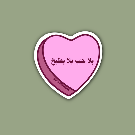 Bala Hob Bala Bateekh Heart Sticker