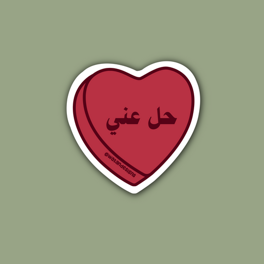 Hil 3ny Heart Sticker