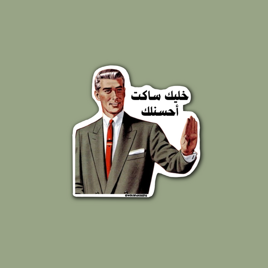 Khaleek Saket Ahsanlek Sticker