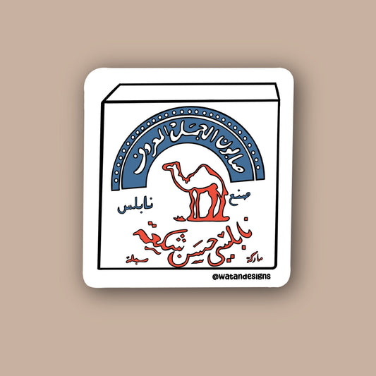 Nabulsi Soap Sticker