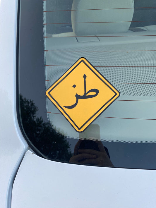 Tuz Bumper Sticker